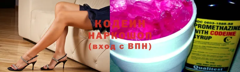 Кодеиновый сироп Lean напиток Lean (лин)  Нововоронеж 